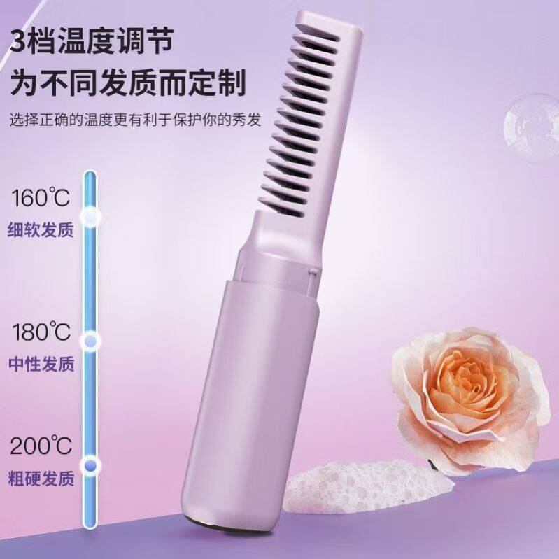 德国黑科技负离子无线直发梳小宴好物不伤发质直卷两用迷你卷发棒