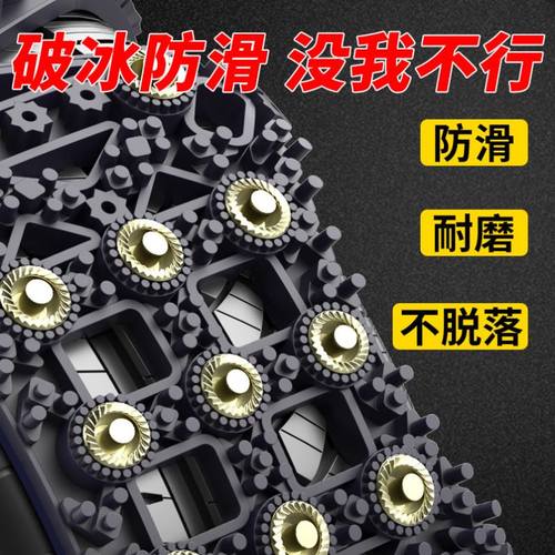 13钉加密汽车轿车越野车SUV通用型雪地应急防滑链易安装不伤胎