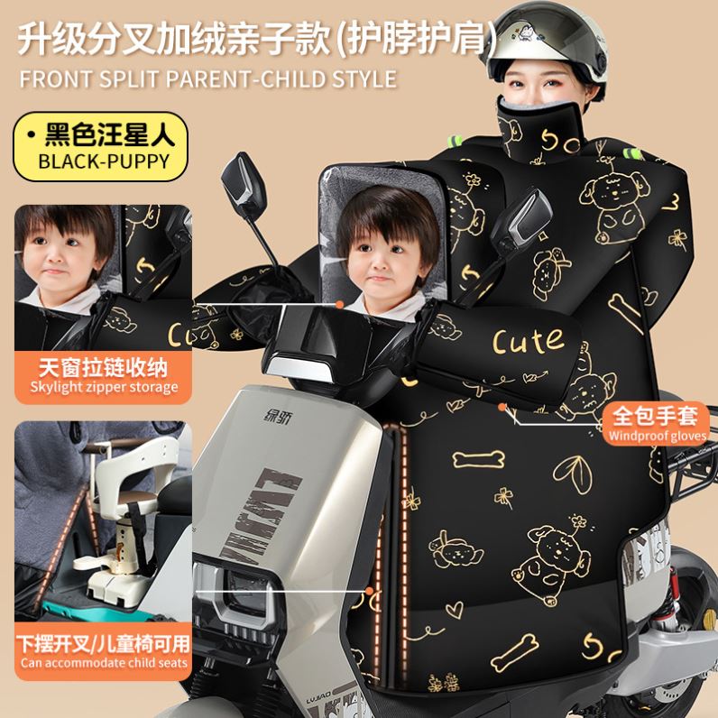 2025新款亲子斗篷式挡风被电动车通用加厚防风防水冬用电瓶车御寒
