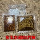 宿迁徐州擀面皮调料辣椒油擀面皮调料