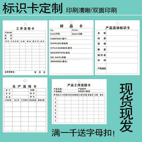 产品流动标识卡生产工序流转流程卡货位识别卡样品仓库物料卡定做 - 封面