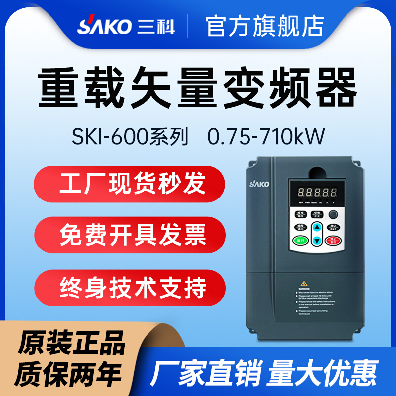 三科变频器三相380v4kw7.5kw11kw15kw矢量控制柜风机水泵电机调速