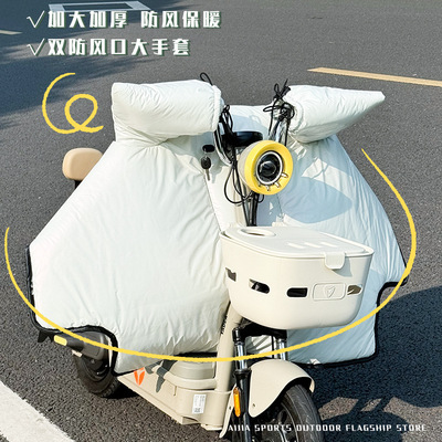 2025新款电动车挡风被冬季牛奶绒