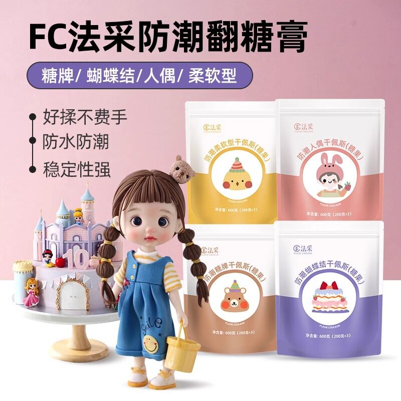 翻糖膏防潮蝴蝶结糖牌人偶通用花其它原料