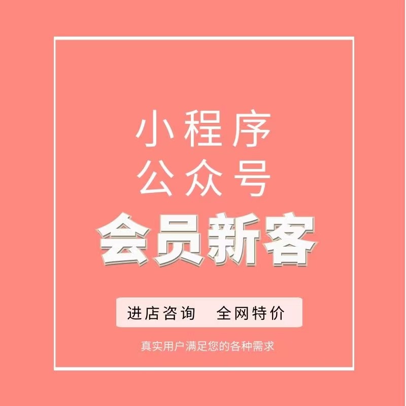 小程序授权注册APP扫码推广下载新增用户二维码注册会员拉新用户