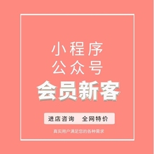 小程序授权注册APP扫码推广下载新增用户二维码注册会员拉新用户
