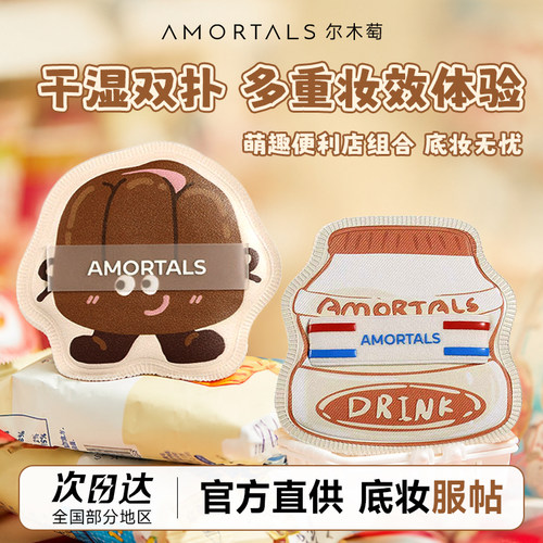 尔木萄便利店粉扑系列底妆干湿两用粉底液专用棉花糖气垫粉扑定妆