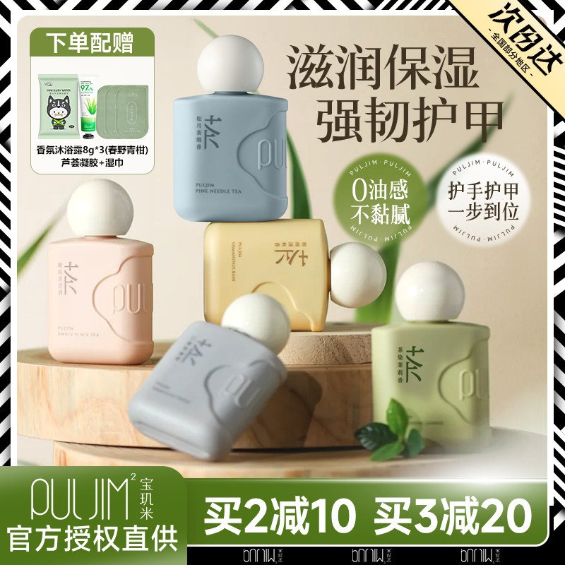 宝玑米护手霜香氛保湿滋润长效补水精华护甲霜宝叽米官方旗舰正品,美容护肤/美体/精油,护手霜,淘宝优惠券,粉丝福利购,淘宝优惠卷