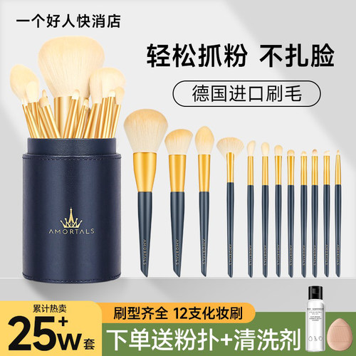 尔木萄化妆刷套装全套工具刷子遮瑕刷腮红修容眼影鼻影刷套刷新手 - 封面