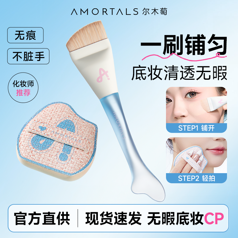 尔木萄化妆刷一字型粉底刷平头刀锋无痕粉底液刷子鱼尾薄弧刷