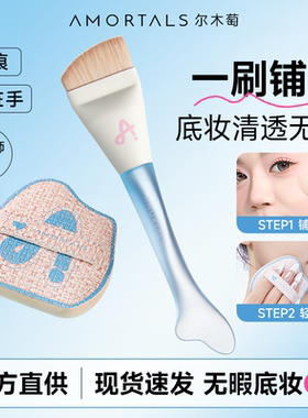 尔木萄化妆刷一字型粉底刷平头刀锋无痕粉底液刷子鱼尾薄弧刷