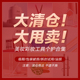 瑕疵品清仓 微瑕拆封使用货损含泪彩妆个护集合捡漏骨折特价