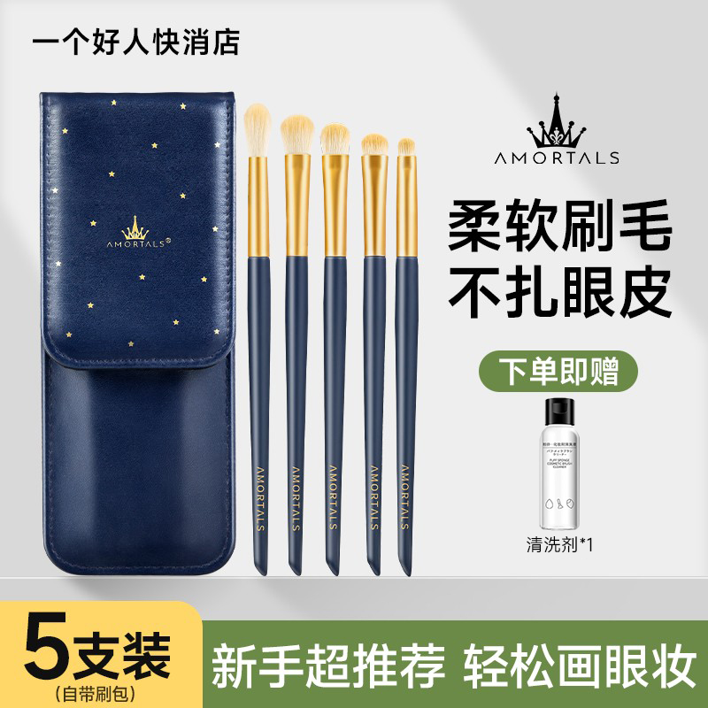 尔木萄眼影刷套装晕染软毛沧州