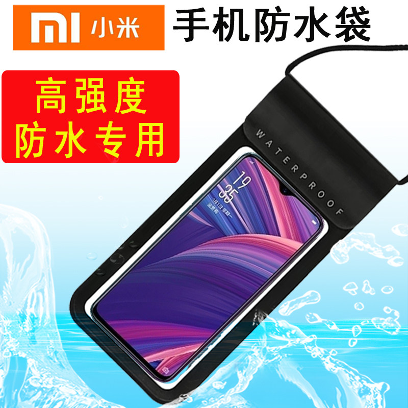 Red rice K20pro mobile phone Waterproof bag Touch screen note7 halter Mobile phone set millet CC9 Rain-proof and dust-proof bagin the Sports bag/Outdoor package/Fitting , Waterproof bags , Cell phone pocket  category - from Buy2taobao.com to provide professional Taobao agent buy service