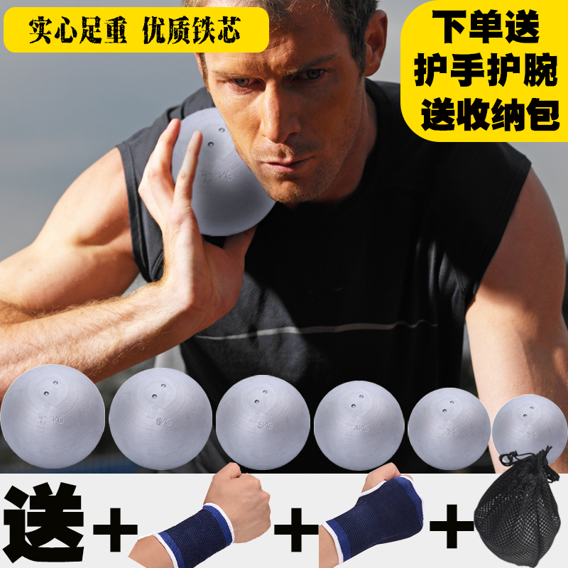 实心铅球4kg5kg足重比赛田径学校图片