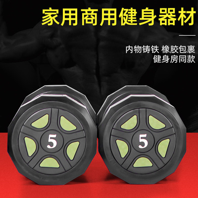 健身房哑铃男士专用5kg25公斤 家用商用哑铃架专业固定哑铃包胶