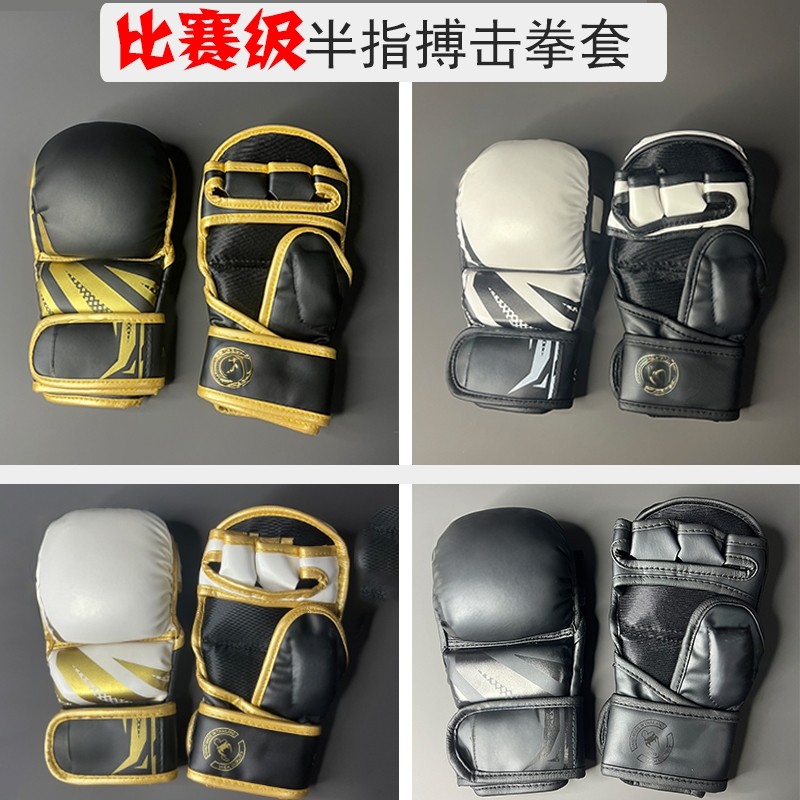 拳击手套半指拳套散打训练健身器材比赛泰拳搏击用品格斗打沙包,运动/瑜伽/健身/球迷用品,拳击手套,淘宝优惠券,粉丝福利购,淘宝优惠卷