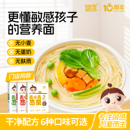 婴享儿童面条小米无小麦无蛋奶无麸质营养送婴幼儿宝宝电子辅食谱