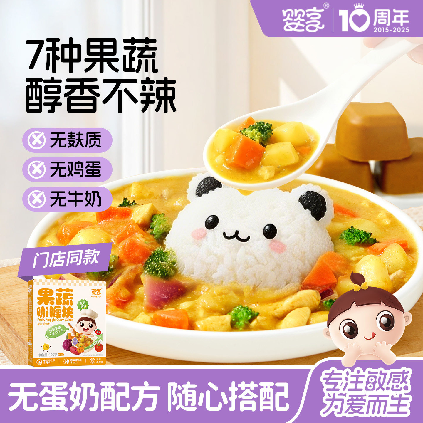 婴享儿童无麸质无蛋奶果蔬咖喱块拌饭酱调料营养送敏宝电子辅食谱,粮油调味/速食/干货/烘焙,咖喱/粉/块/酱,淘宝优惠券,粉丝福利购,淘宝优惠卷