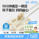 婴享无小麦饺子速冻制品儿童早餐水饺速食送婴幼儿宝宝电子辅食谱