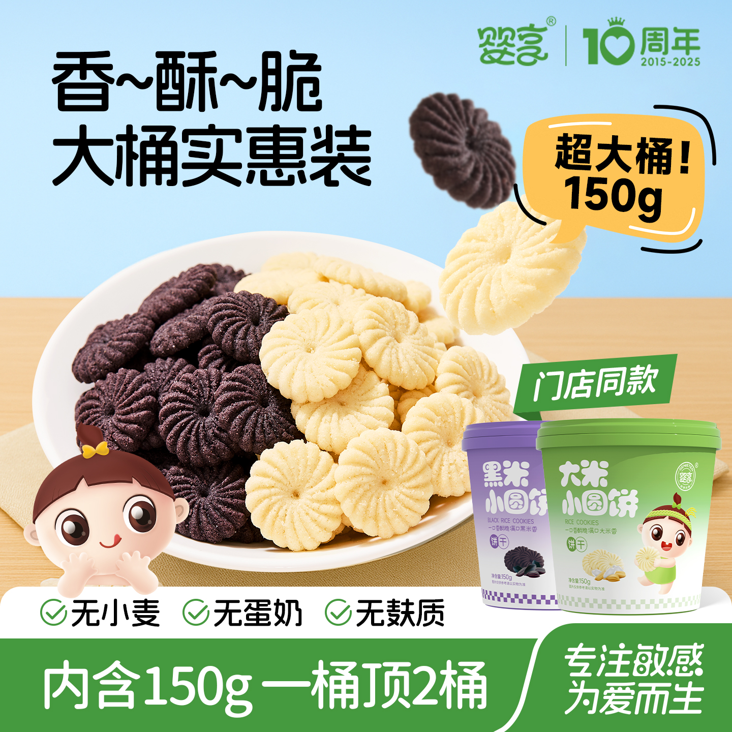 婴享小圆饼大米饼干无小麦无蛋奶无麸质儿童饼干送敏宝电子零食谱