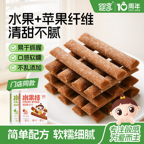 婴享独立包装儿童水果棒