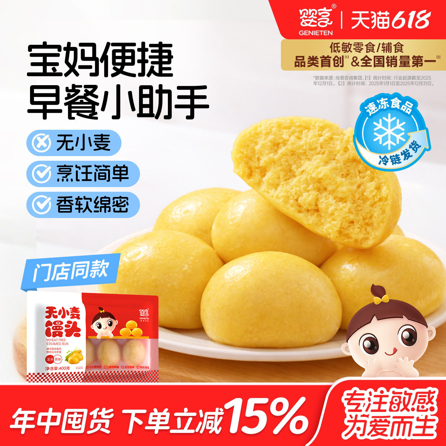 婴享无小麦馒头儿童营养早餐速冻制品无麸质果蔬泥速食冷冻半成品