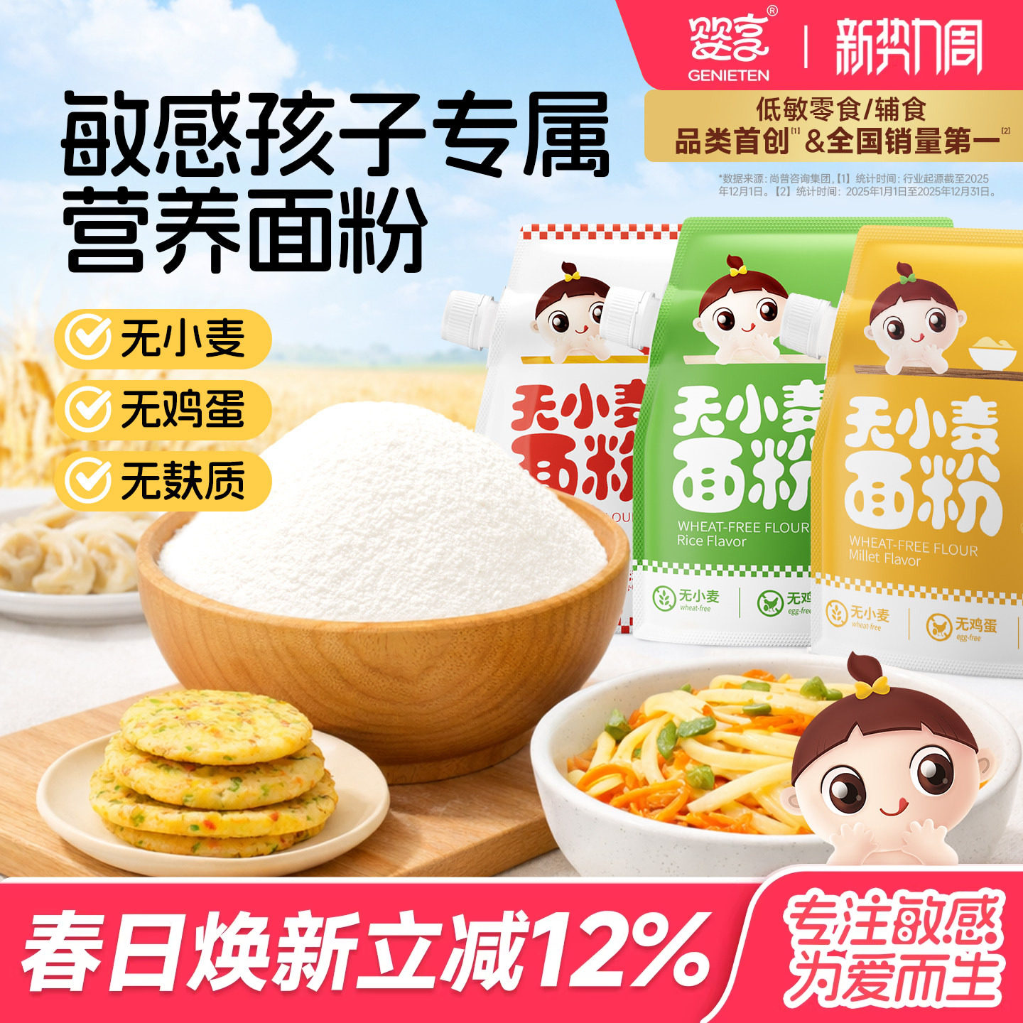 婴享玉米面粉无小麦无麸质低筋口感儿童饺子粉送敏宝电子辅食谱