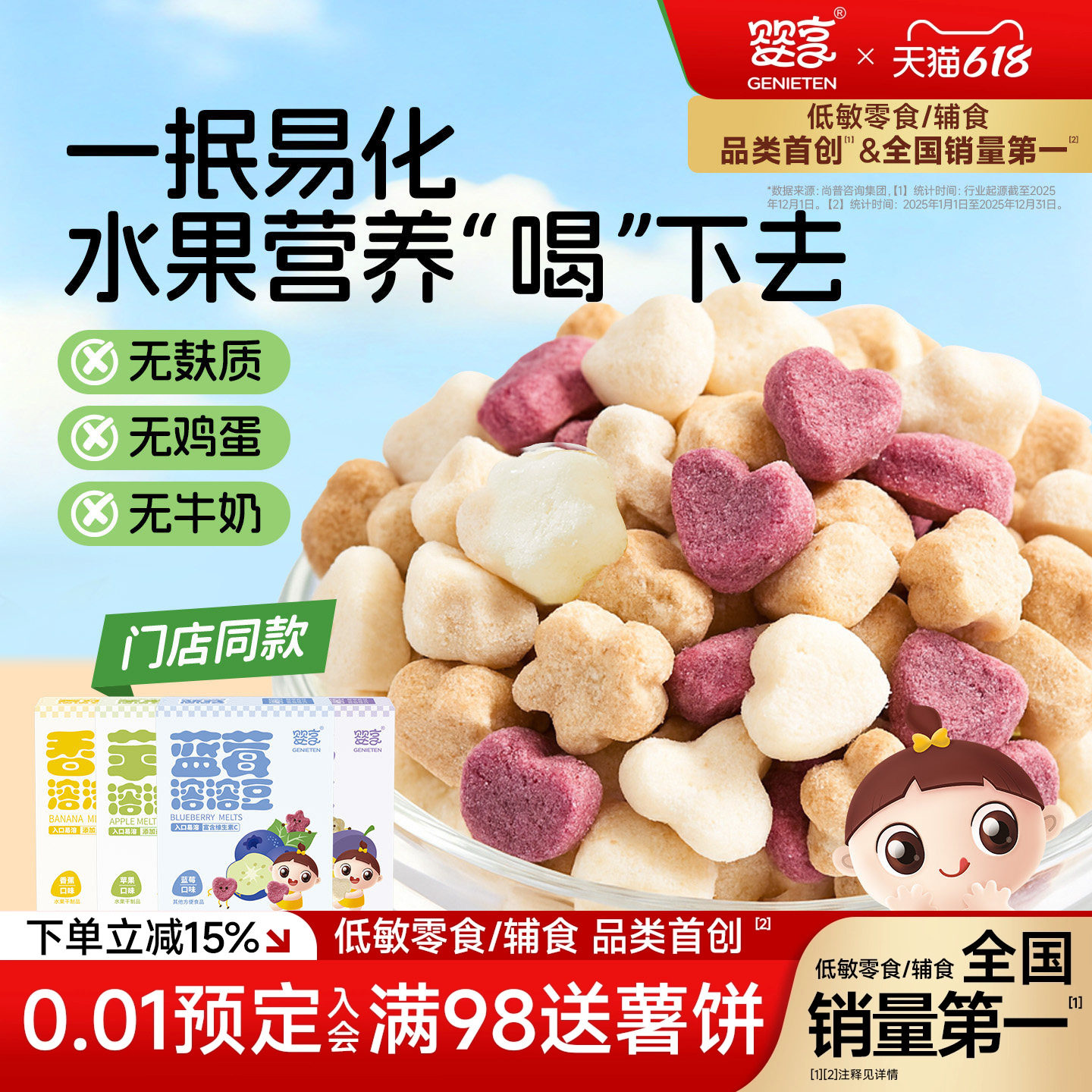 婴享溶豆无小麦无麸质无蛋奶溶溶豆冻干零食送婴儿敏宝电子辅食谱