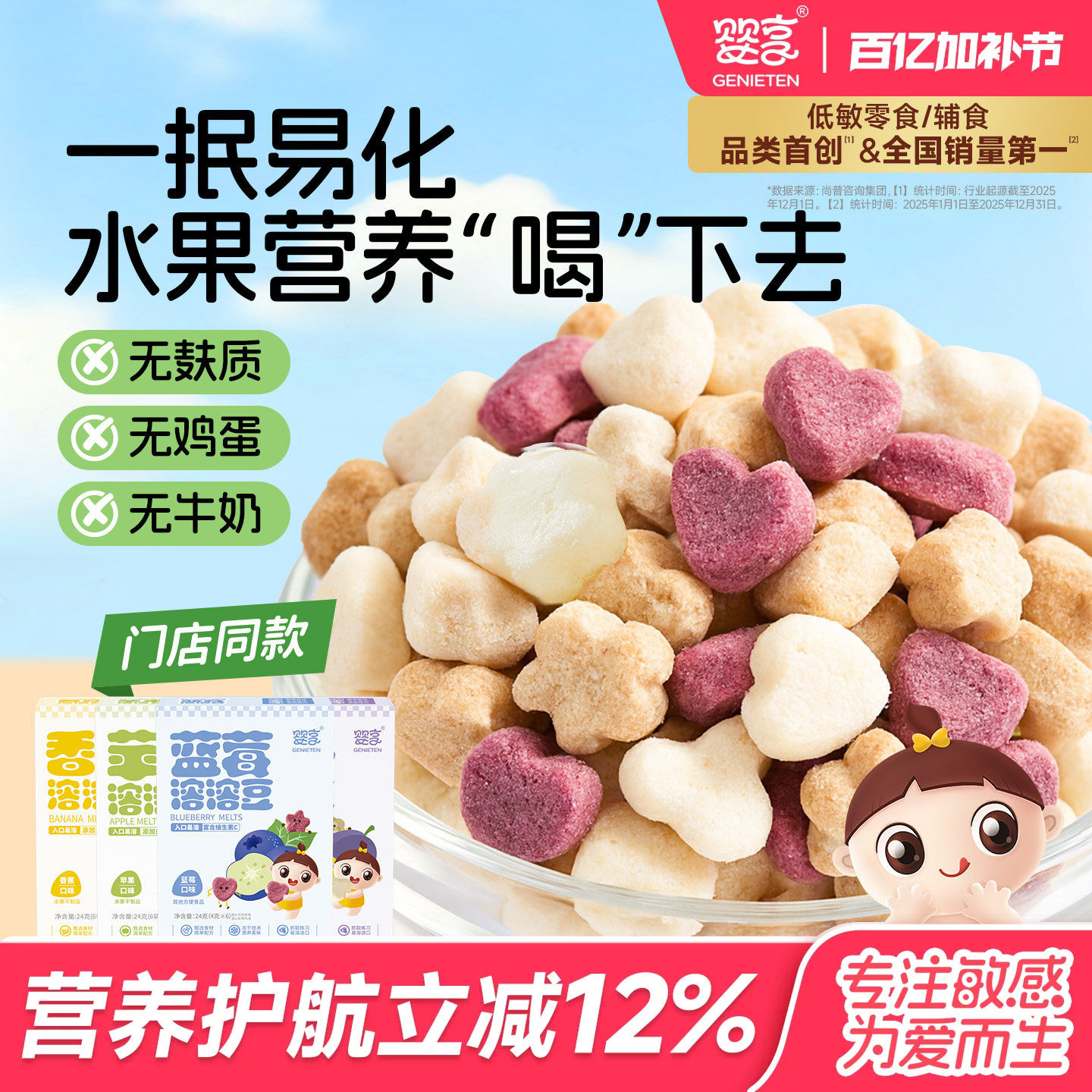 婴享溶豆无小麦无麸质无蛋奶溶溶豆冻干零食送婴儿敏宝电子辅食谱