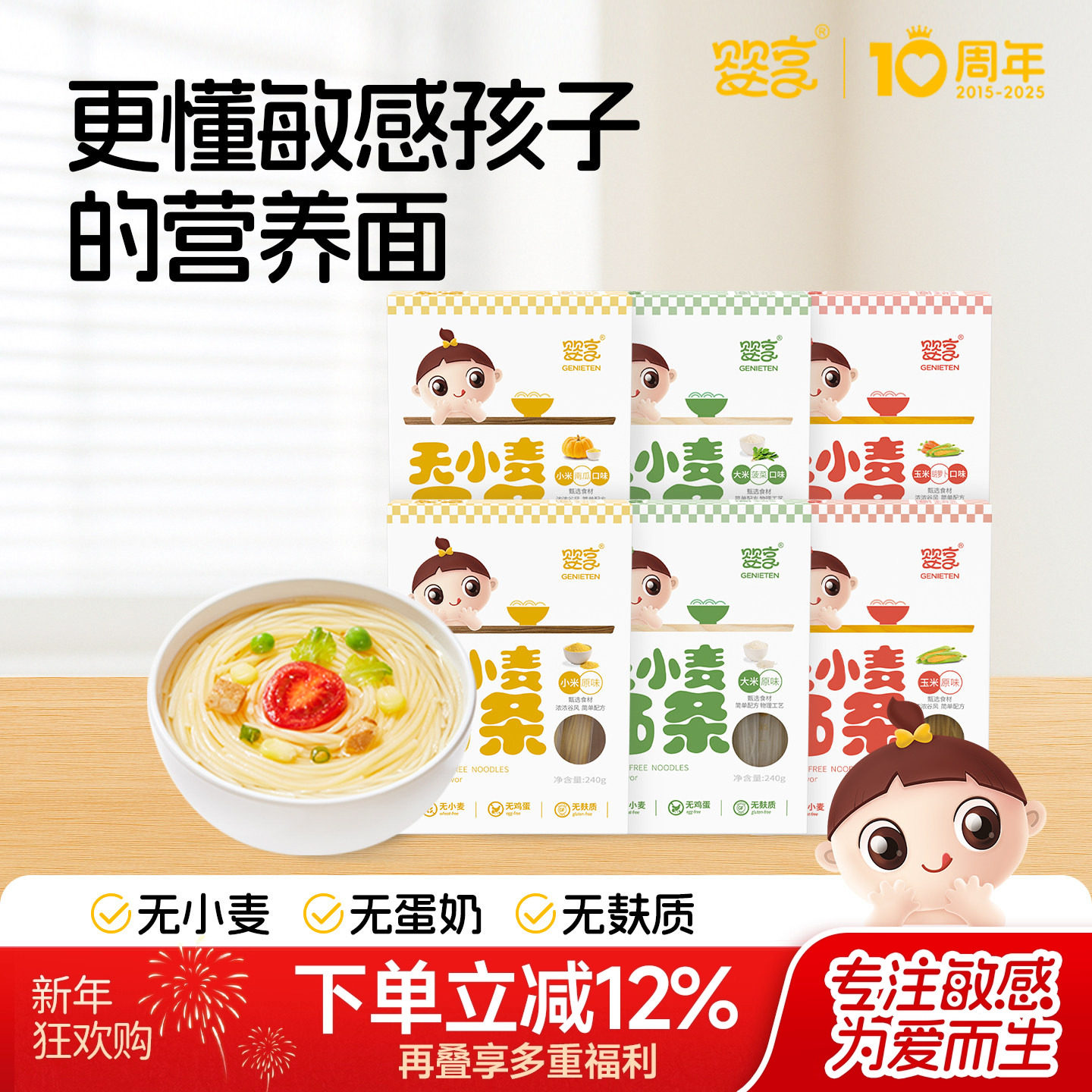 婴享小米面条无小麦粗粮儿童主食蔬菜面条送婴幼儿敏宝电子辅食谱