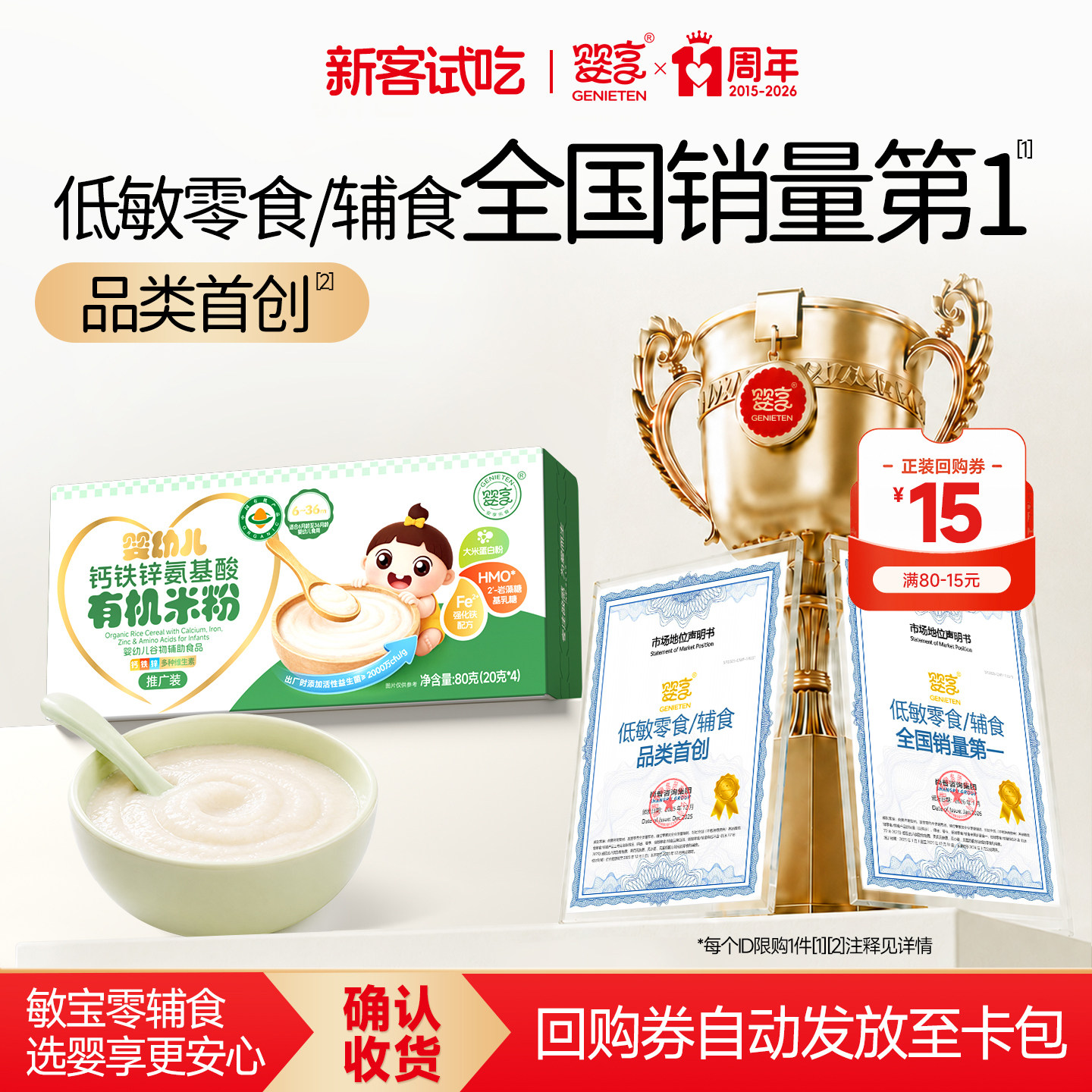 【U先试用】婴享氨基酸有机米粉推广装80gHMO配方维C低龄辅食米糊