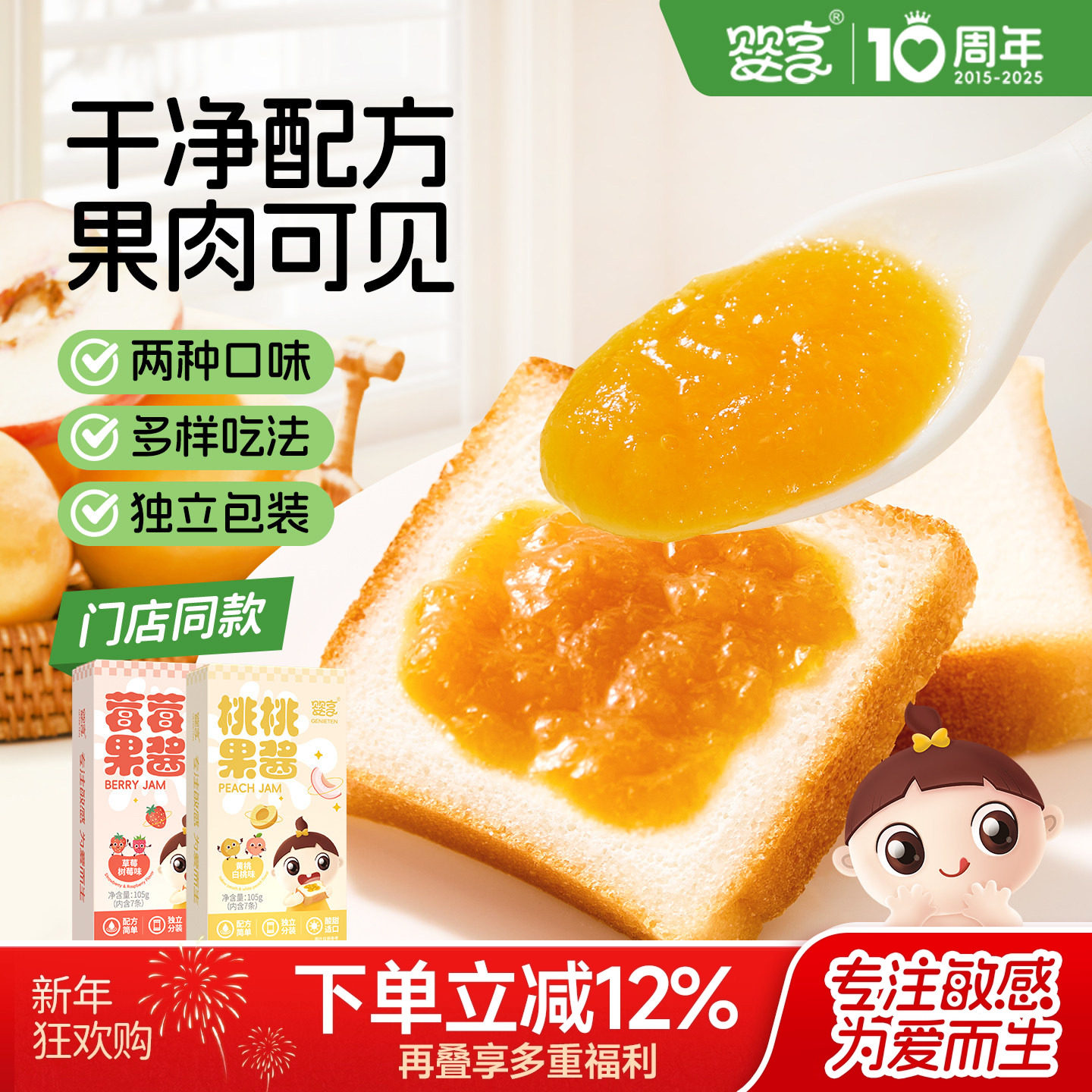 婴享果酱草莓黄桃涂面包吐司早餐烘焙小包装送婴儿敏宝电子辅食谱,婴童食品,调料,淘宝优惠券,粉丝福利购,淘宝优惠卷
