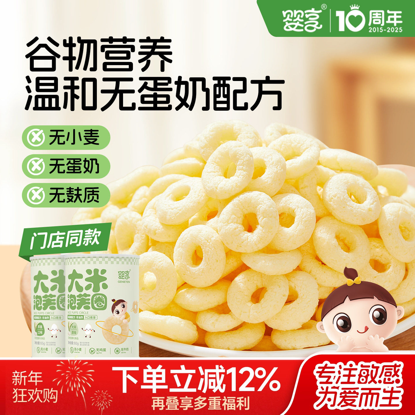 婴享大米手指泡芙谷物圈无添加小麦蛋奶儿童蓬松粗粮谷物休闲零食