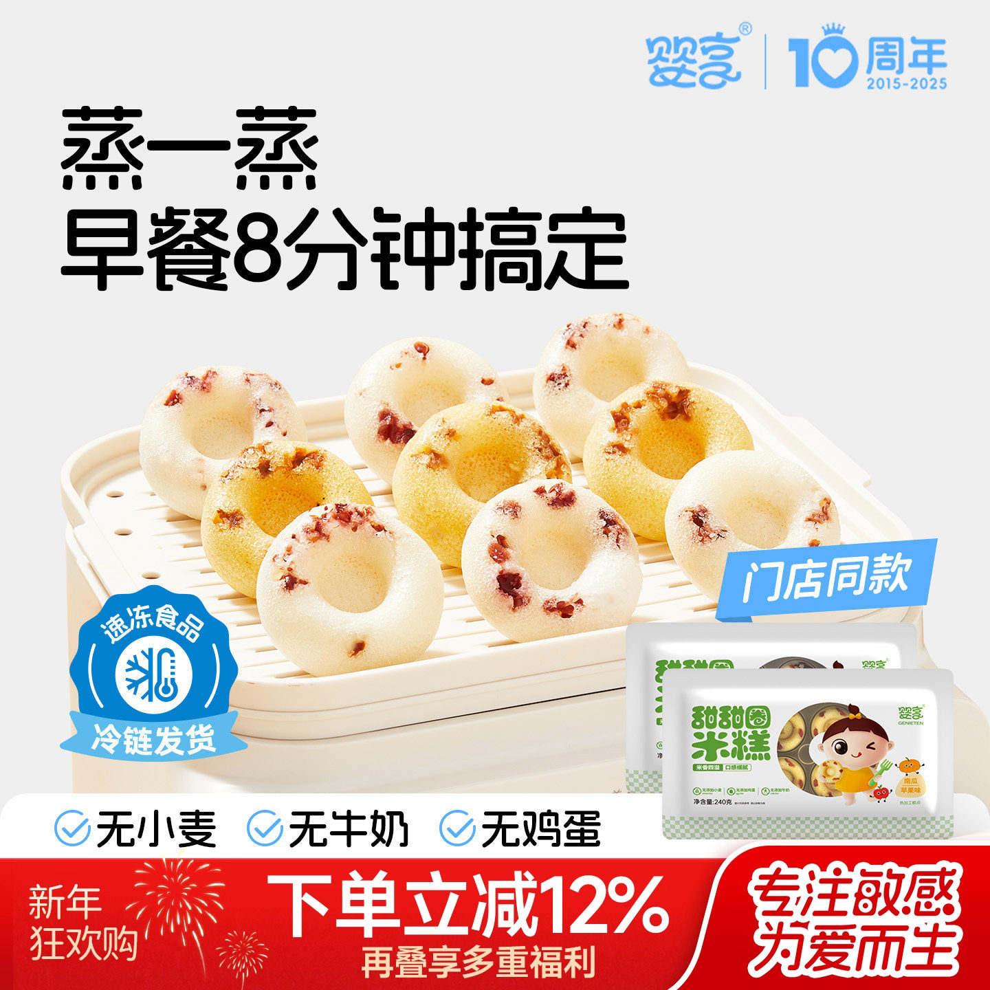 婴享无小麦甜甜圈米糕面包无小麦冷冻面点儿童营养早餐速食半成品,粮油调味/速食/干货/烘焙,儿童面点/包点,淘宝优惠券,粉丝福利购,淘宝优惠卷