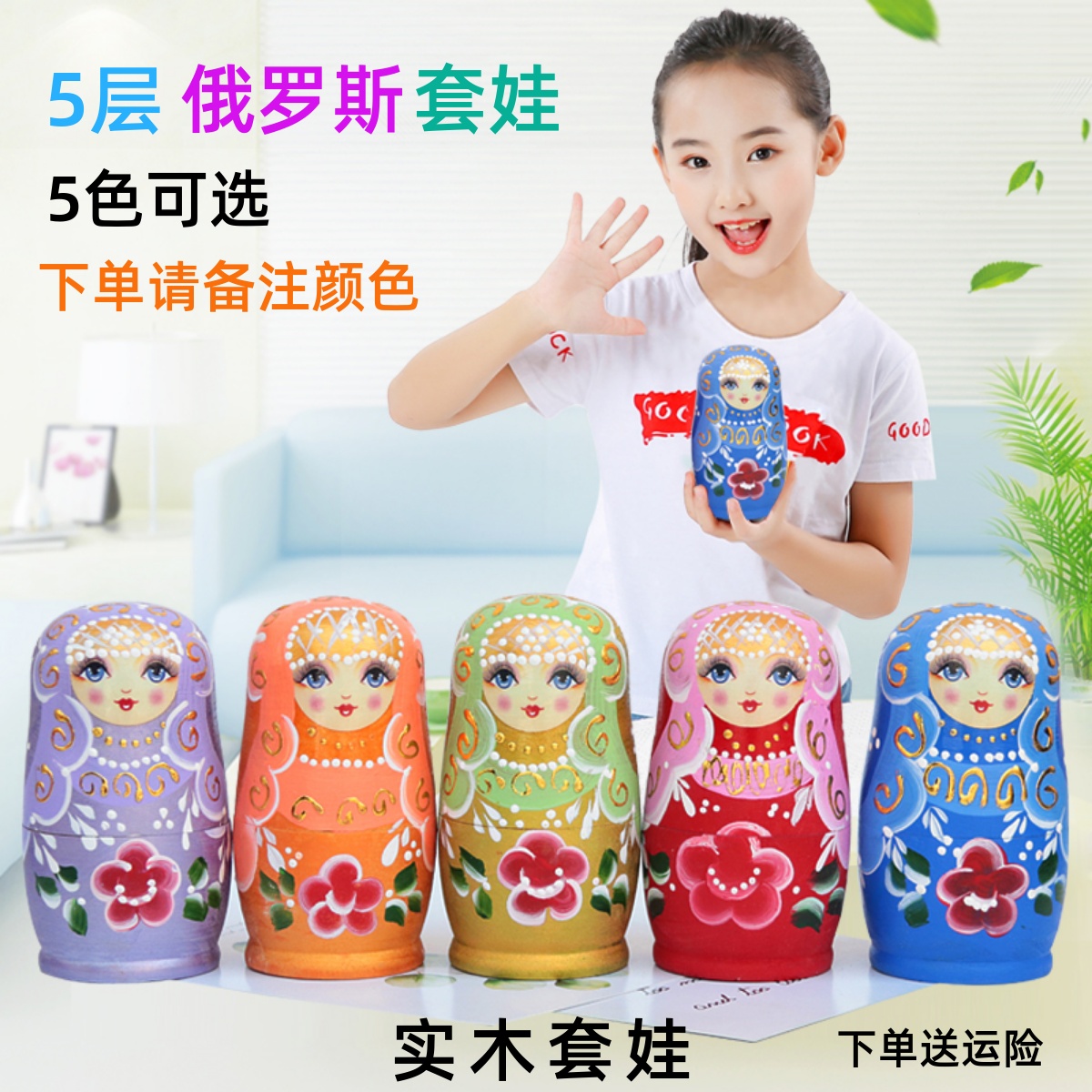 俄罗斯套娃玩具5层儿童益智摆件