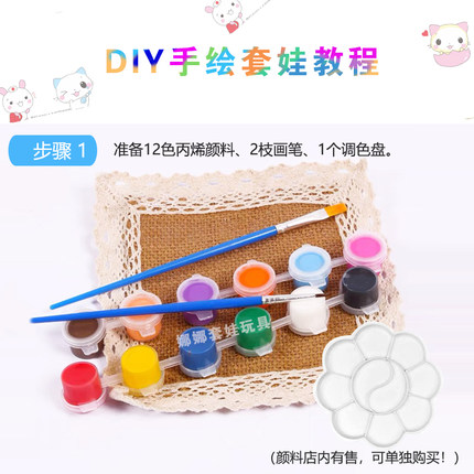 12色3ml丙烯颜料+2支笔+调色盘手绘套娃用套装水性环保漆