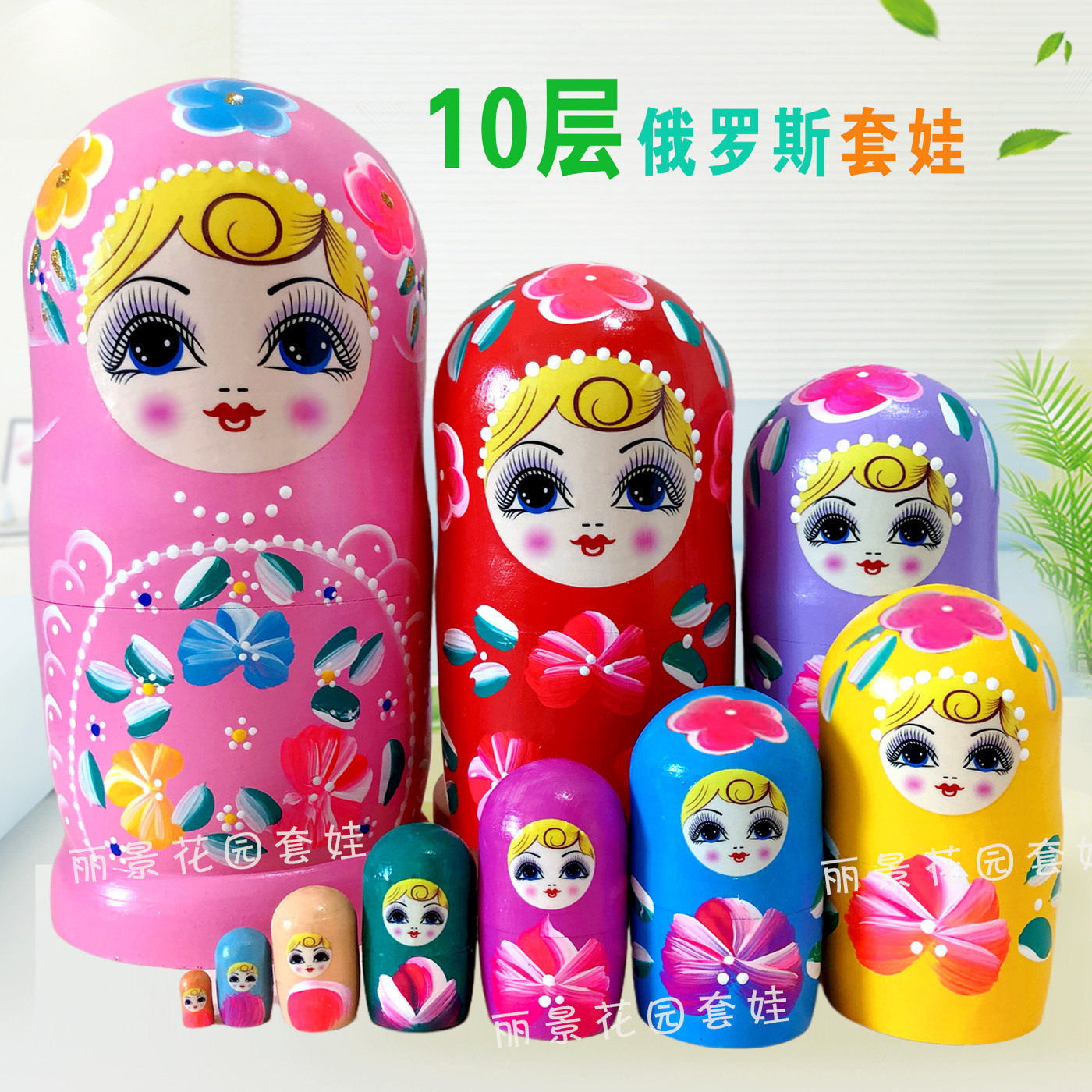 10层俄罗斯套娃娃实木玩具