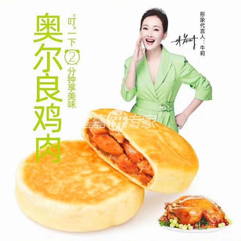 霍嘉微波馅饼早餐饼腊汁肉饼牛肉奥尔良鸡肉饼芝士紫薯饼加热即食,粮油调味/速食/干货/烘焙,馅饼/烧饼/锅盔,淘宝优惠券,粉丝福利购,淘宝优惠卷