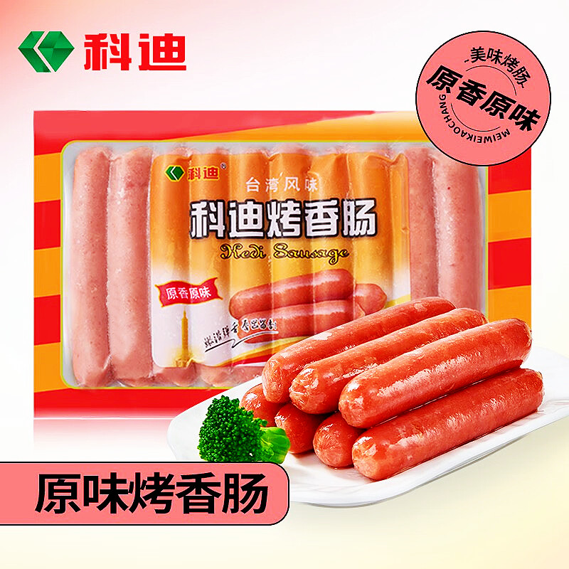 科迪烤肠原香原味380克烤肠速食台式烤香肠热狗台湾风味
