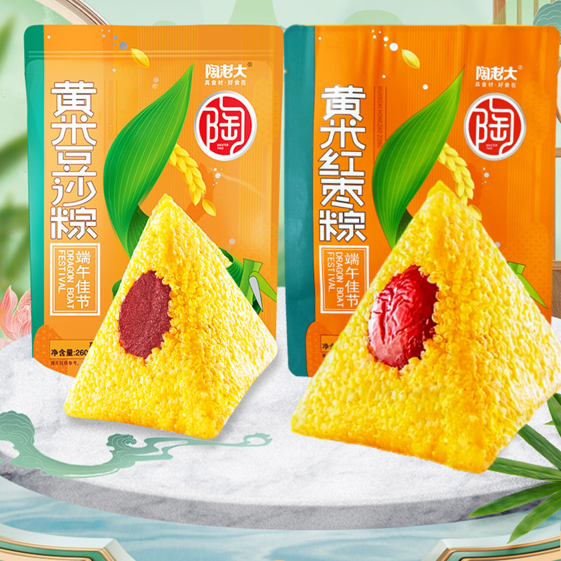 陶老大清真粽子大黄米红枣粽豆沙粽常温真空包装端午节大粽子甜粽