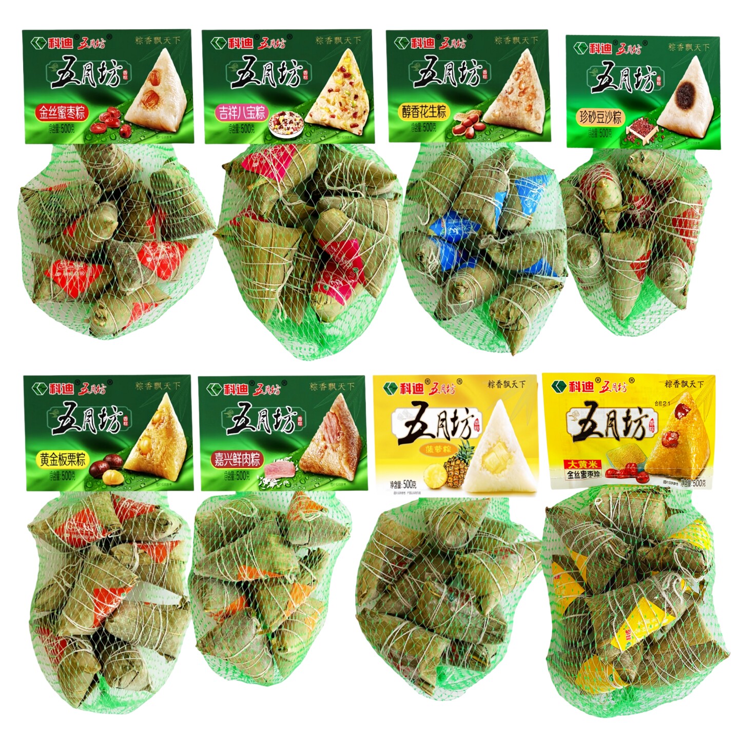 科迪粽子金丝蜜枣豆沙八宝菠萝黄米粽嘉兴鲜肉粽子五月坊速冻粽