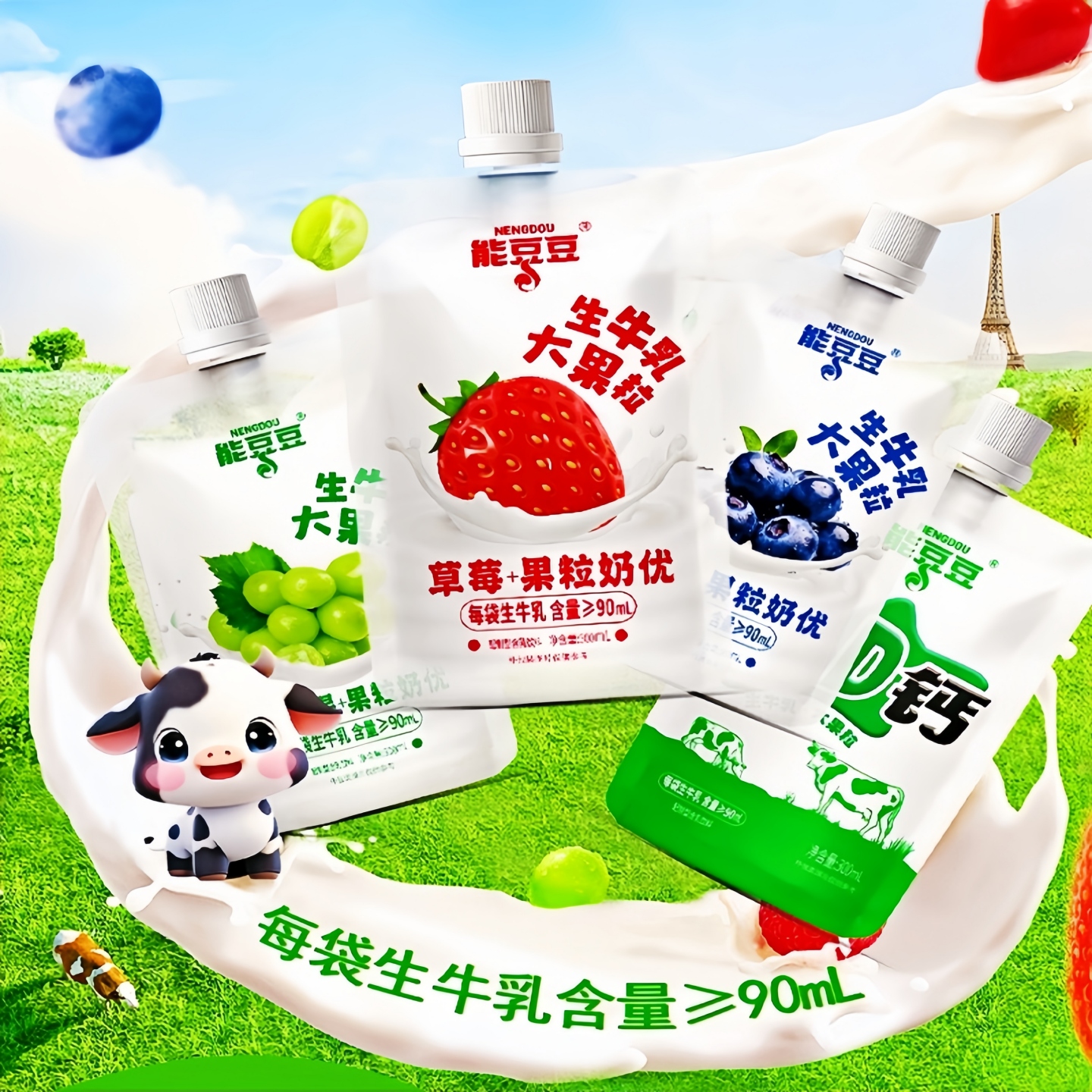 能豆豆生牛乳果粒奶优AD钙早餐品