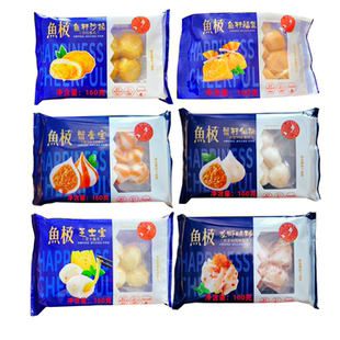 海欣鱼极火锅丸子160gx15袋鱼籽沙拉福袋芝士宝蟹膏宝龙虾球蟹籽