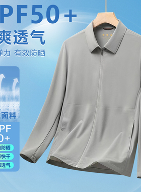 【吉娜专享】男士商务防晒冰丝夹克JQB-1555