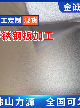 304不锈钢防刮花板台面板