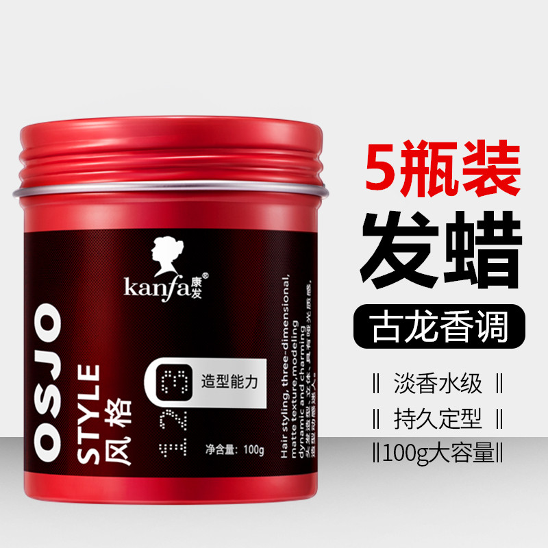 发泥发蜡清香自然蓬松男士造型哑男士造型