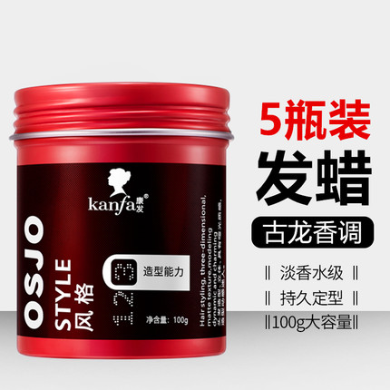发泥发蜡清香自然蓬松男士造型哑光发胶喷雾持久保湿啫喱膏套装