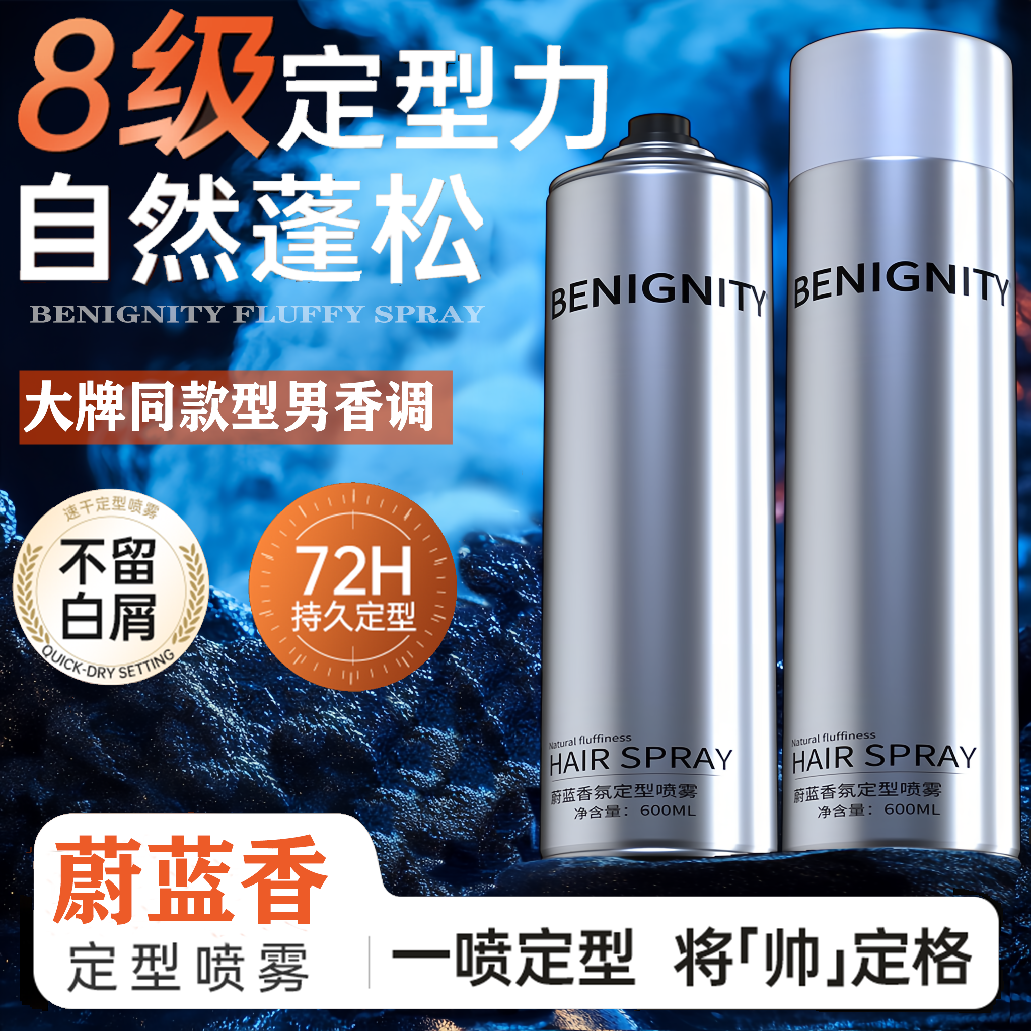 正品超大容量造型干胶清香型定型喷雾发蜡定型cos理发店专用发胶