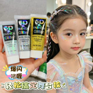 亮片啫喱高光提亮脸部头发闪粉表演出彩色眼影舞台眼角应援妆学生